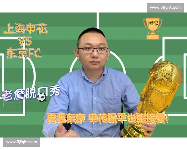 数据解析申花对阵东京攻防效率与关键指标全面对比胜负走势与比赛节奏洞察